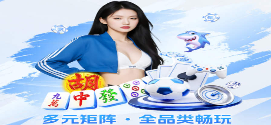 英皇APP彩票开奖查询与核验